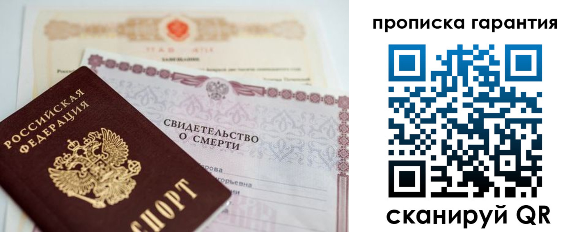 временная регистрация недорого в Ялуторовске