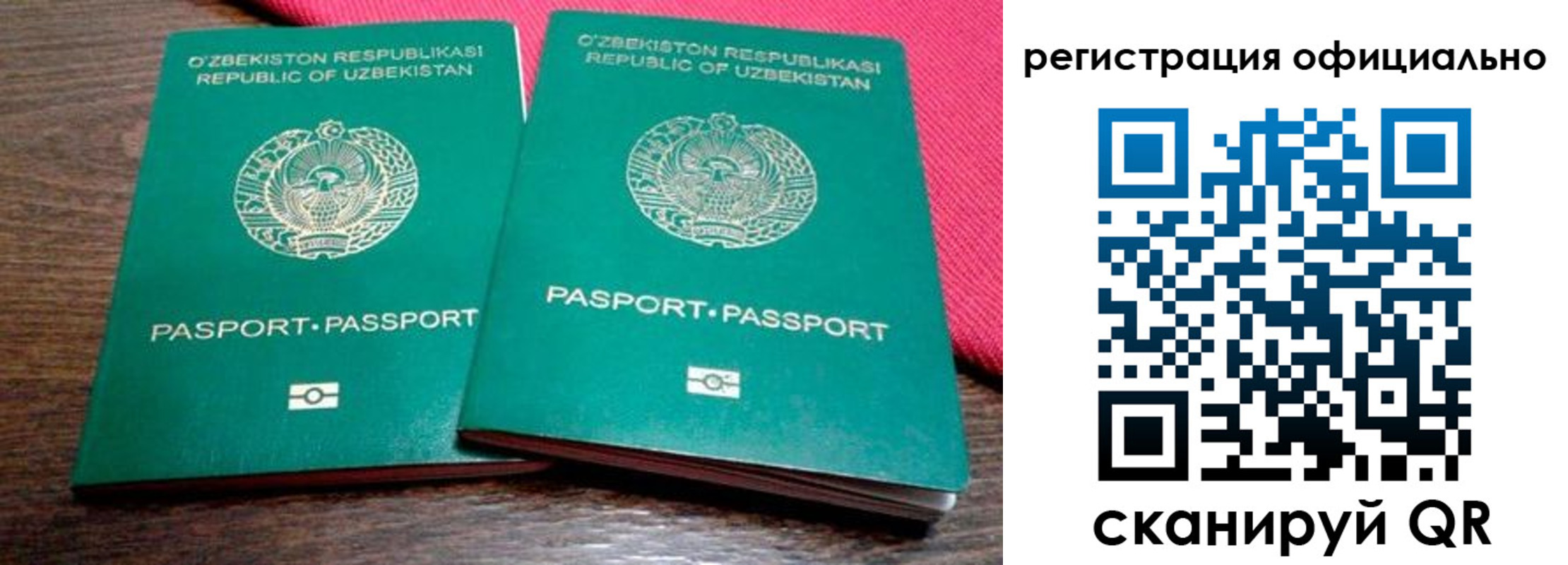 прописка регистрация в Ялуторовске