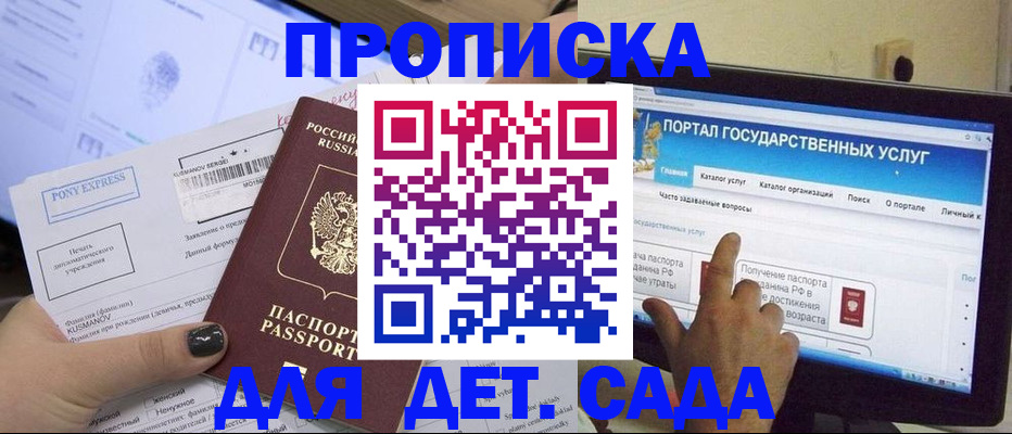 прописка от собственника в Ялуторовске