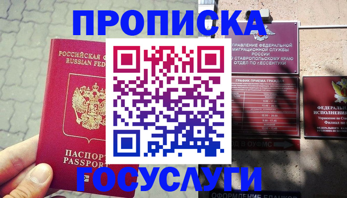 временная регистрация в Ялуторовске